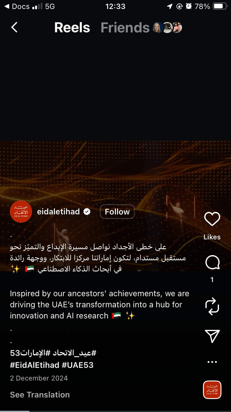 Eid al Etihad Portfolio 1