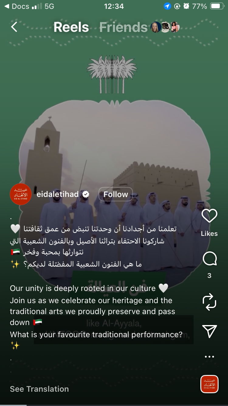 Eid al Etihad Portfolio 2